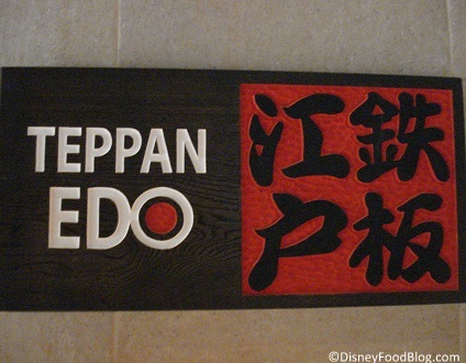 Teppan Edo in Epcot's Japan pavilion